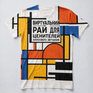 Мужские футболки виртуальный рай для ценителей аналогового звучания