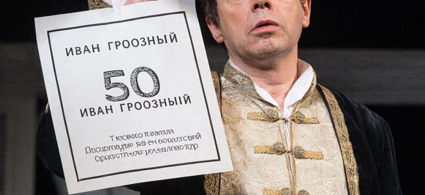 К 50-летию «Ивана Грозного»
